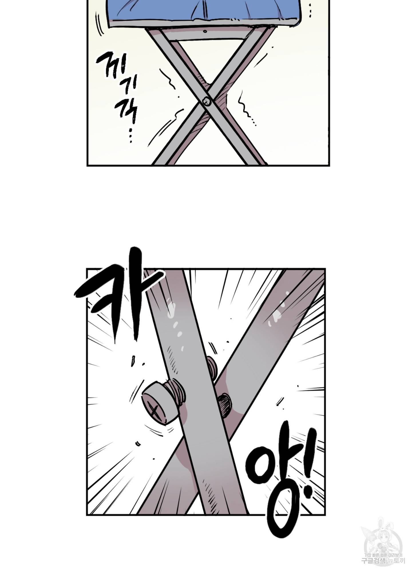 힘 쓰는 일은 자신 있습니다 6화 25