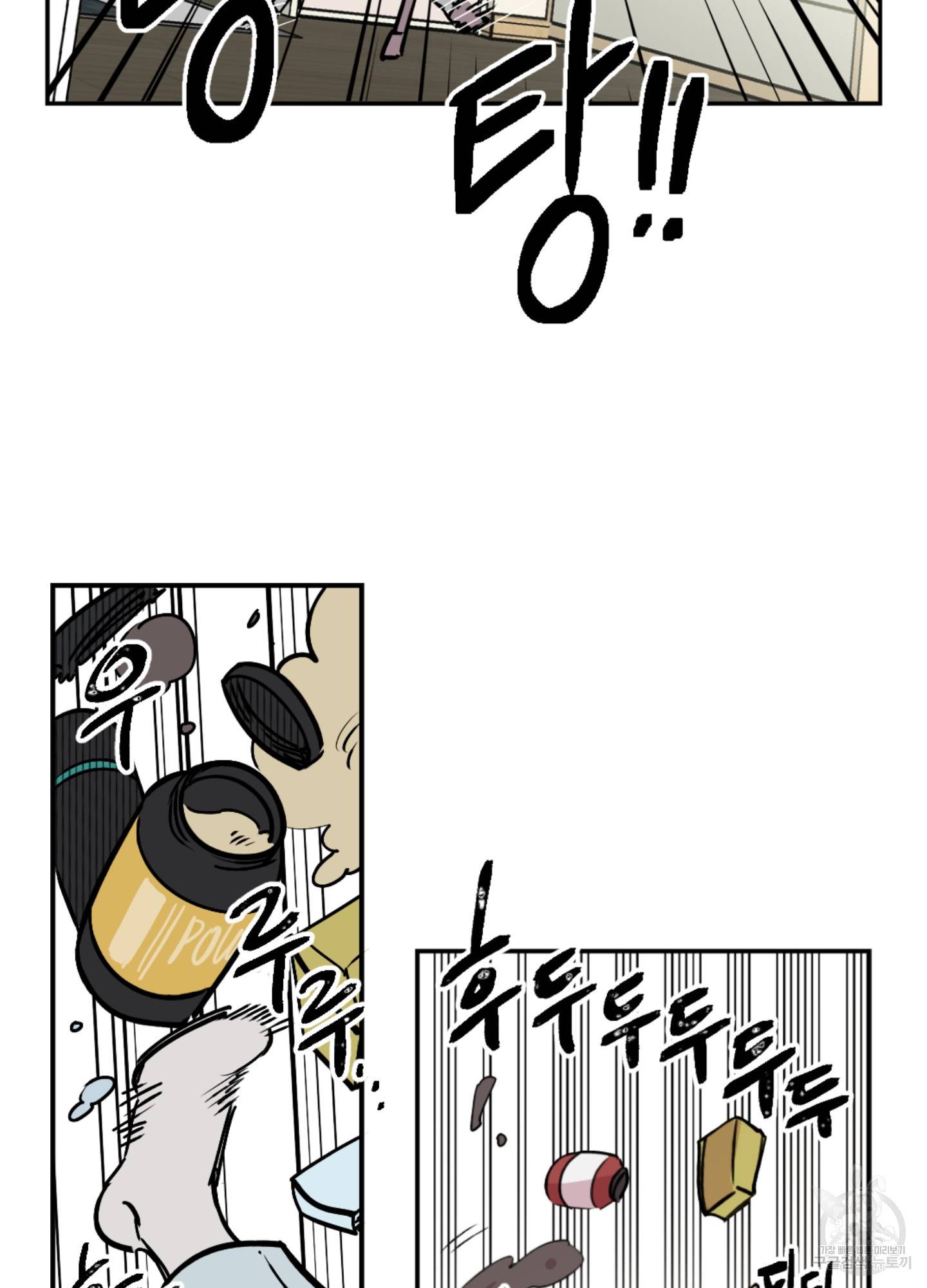 힘 쓰는 일은 자신 있습니다 6화 27
