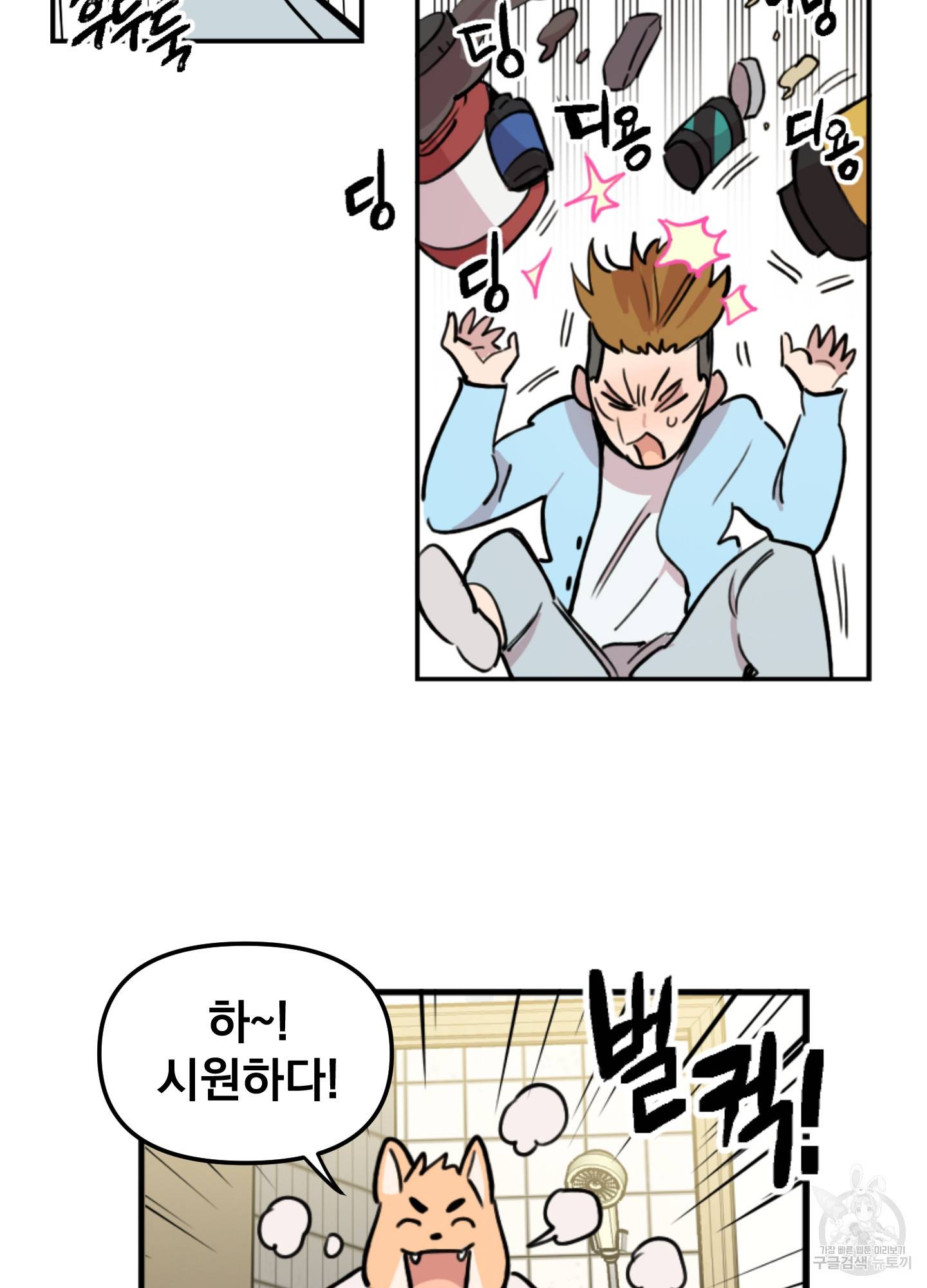 힘 쓰는 일은 자신 있습니다 6화 28