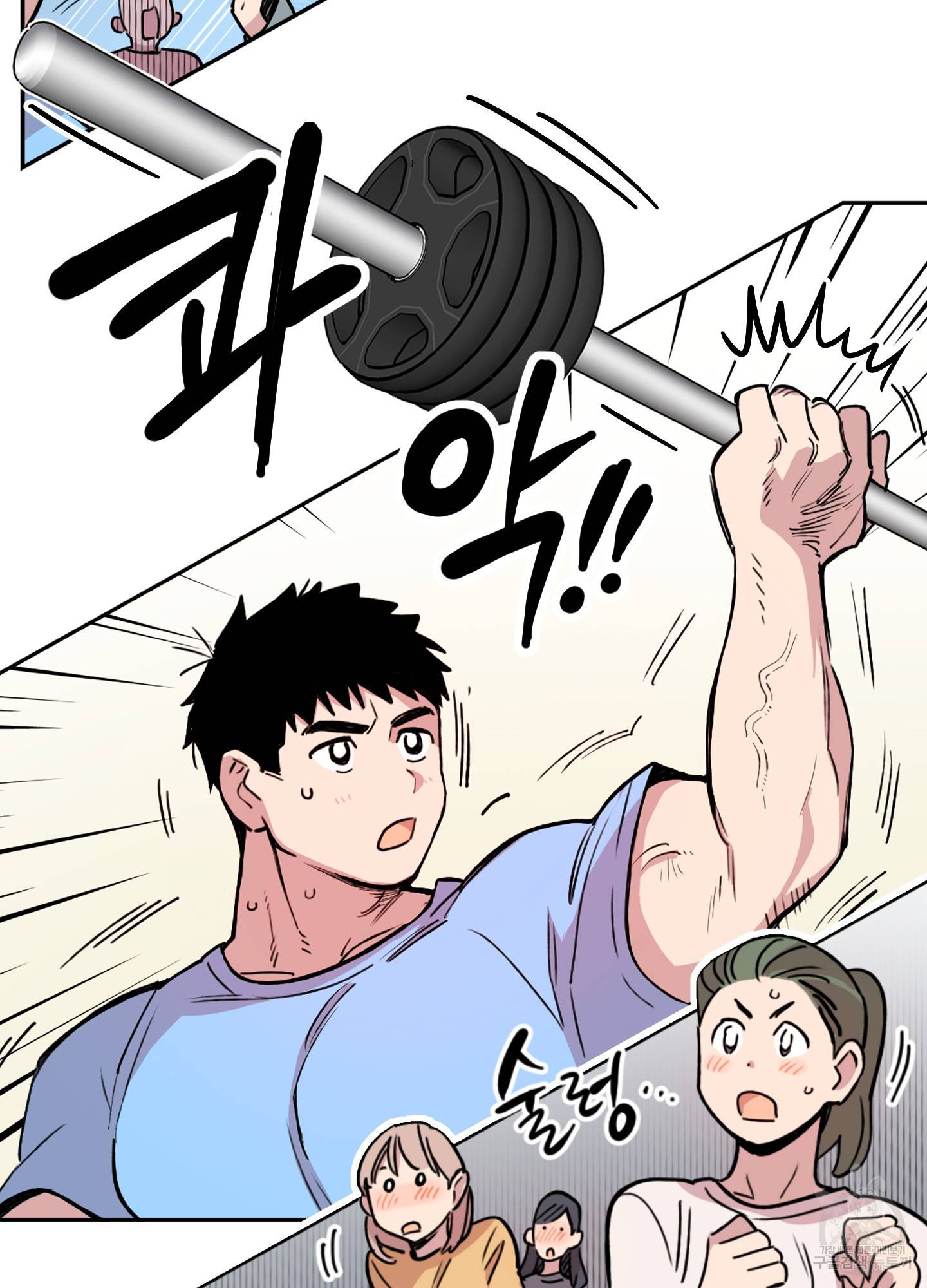 힘 쓰는 일은 자신 있습니다 6화 59