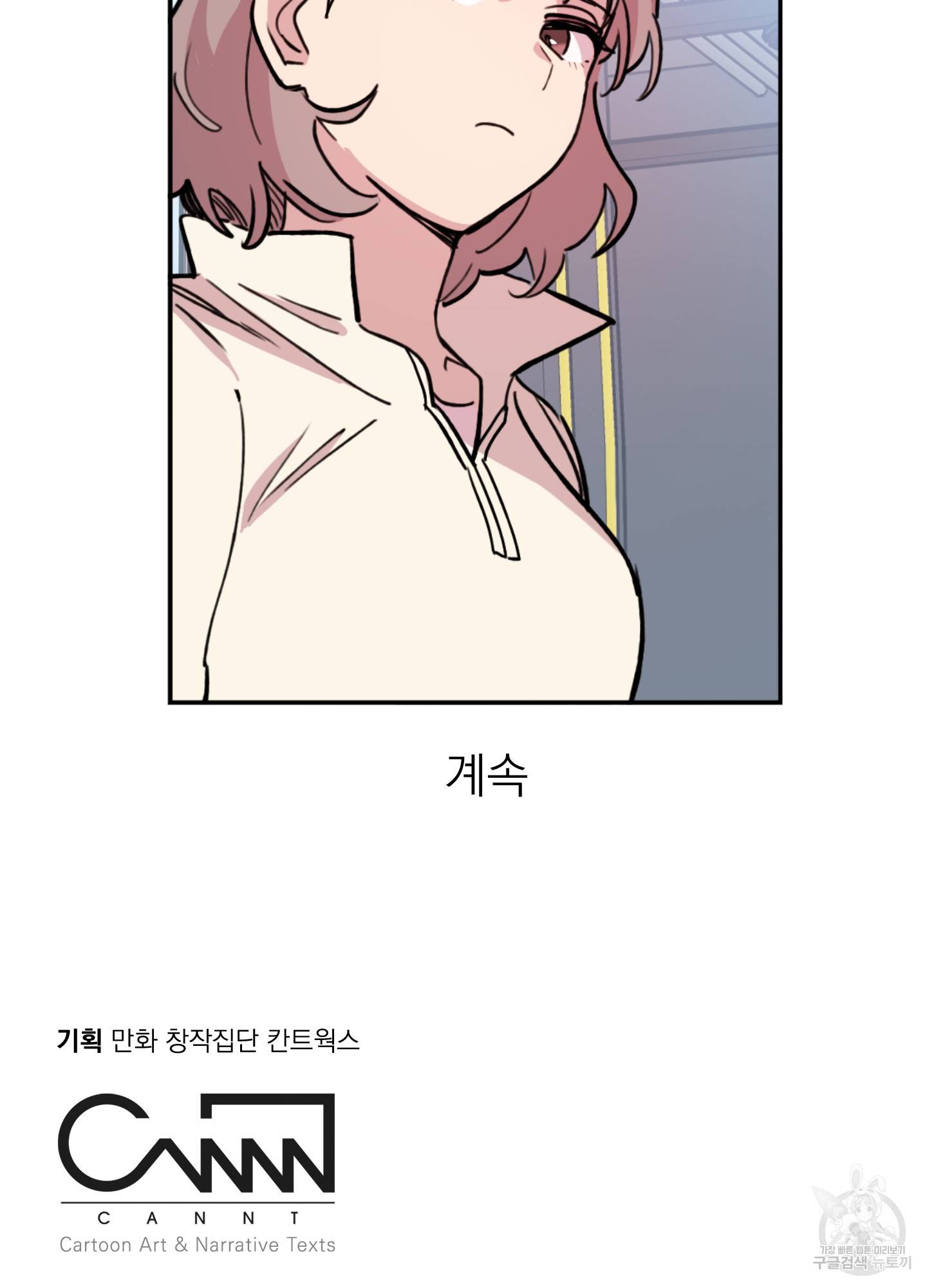 힘 쓰는 일은 자신 있습니다 6화 62