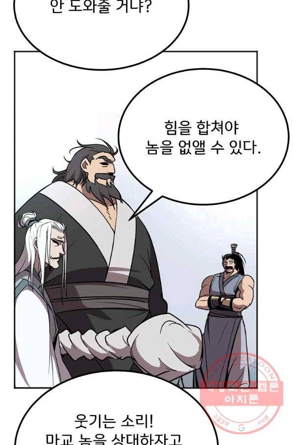 투문 시즌2 3화 19