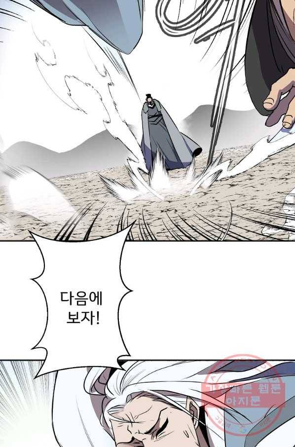 투문 시즌2 3화 26