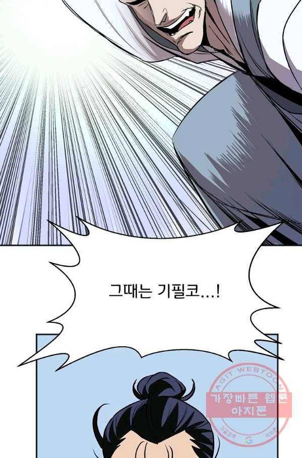 투문 시즌2 3화 27