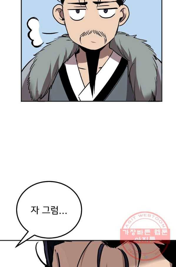 투문 시즌2 3화 28