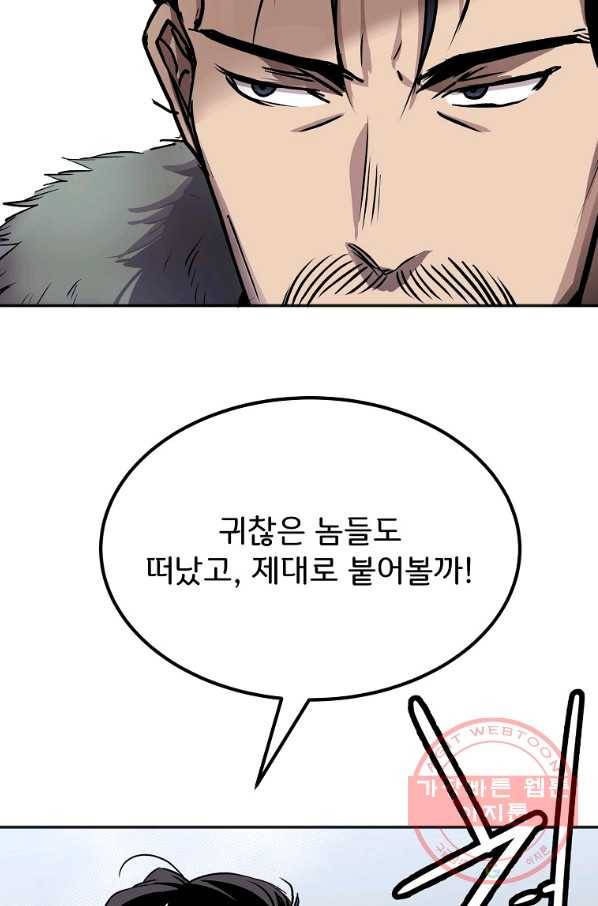 투문 시즌2 3화 29