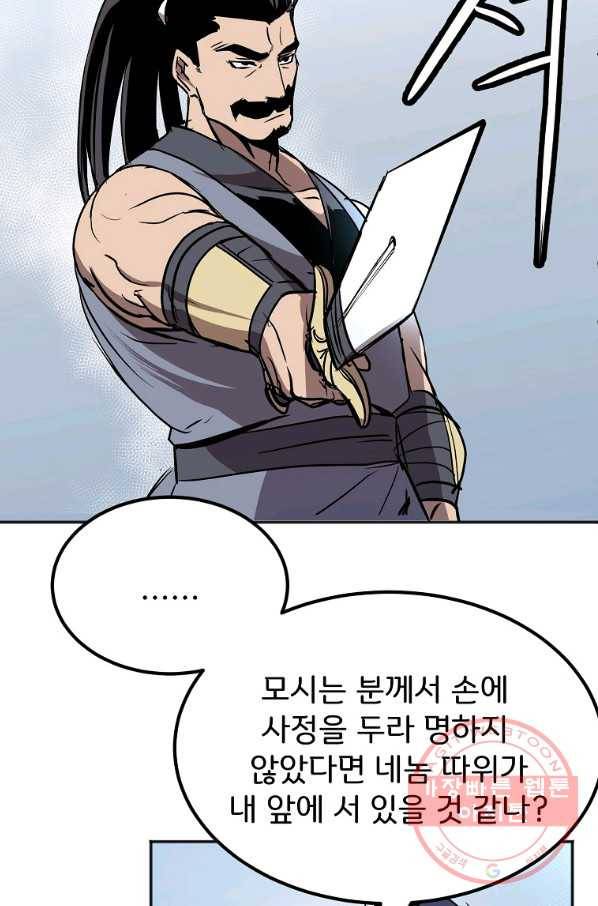 투문 시즌2 3화 30