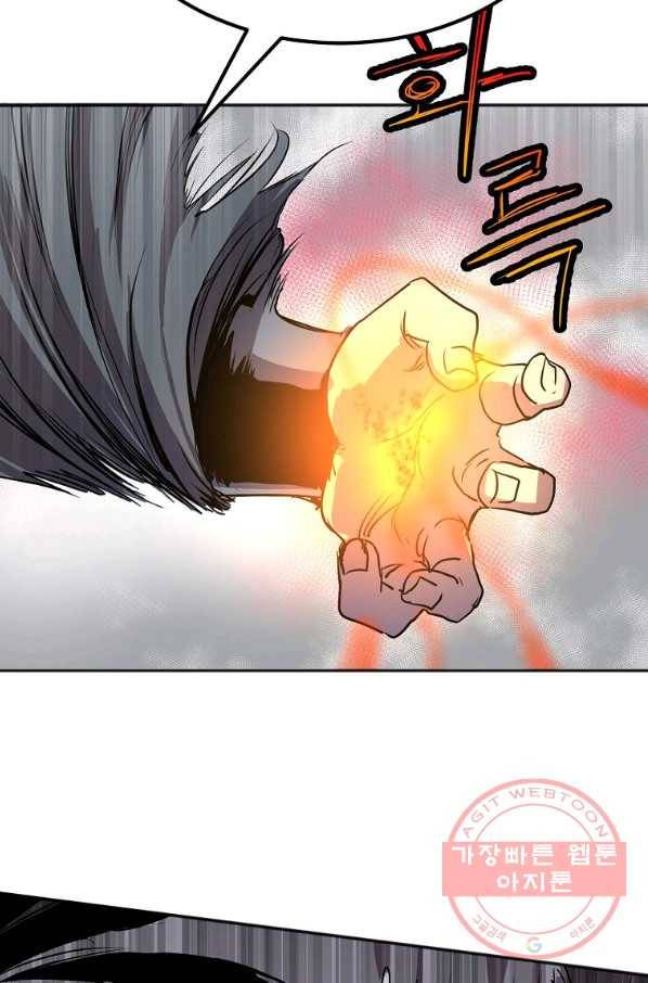 투문 시즌2 3화 32