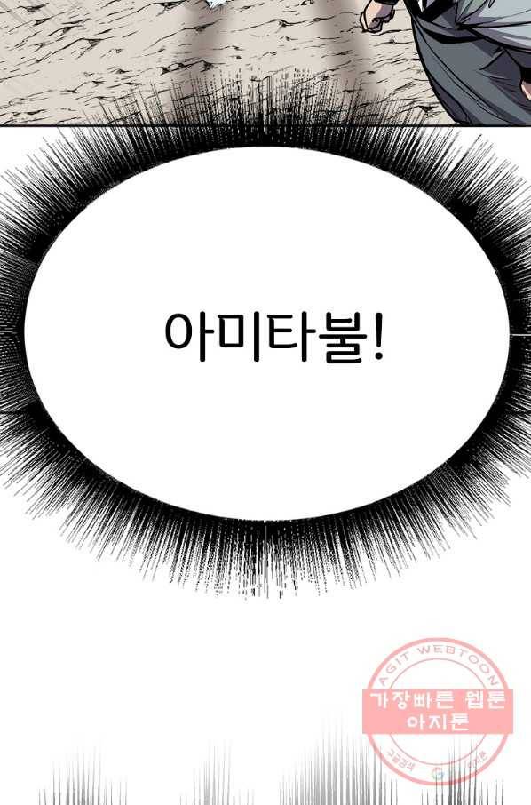 투문 시즌2 3화 41