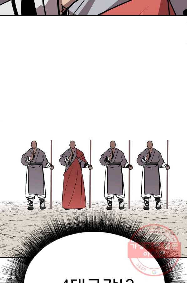 투문 시즌2 3화 46