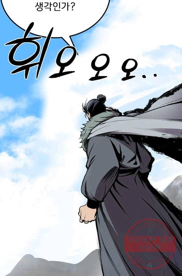 투문 시즌2 3화 49