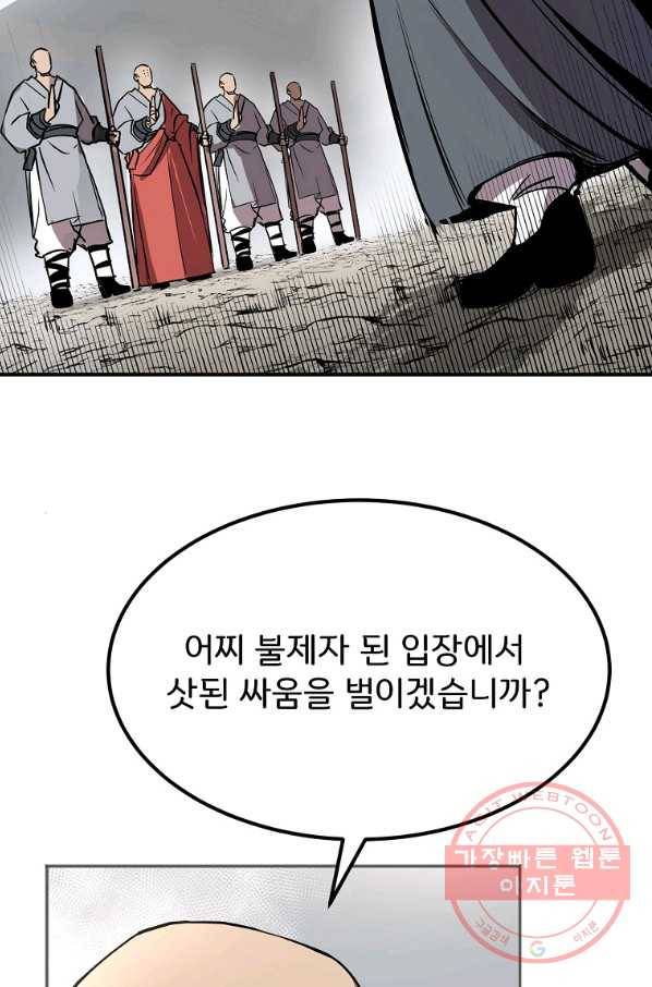 투문 시즌2 3화 50
