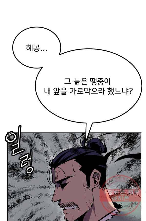 투문 시즌2 3화 52