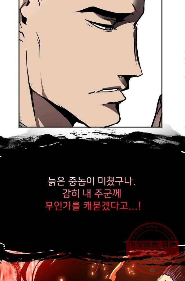 투문 시즌2 3화 54