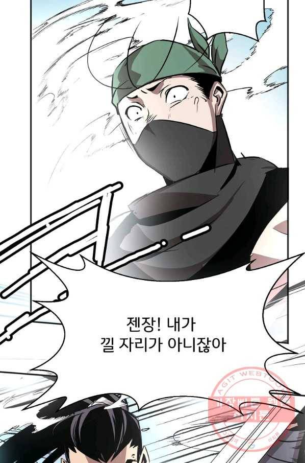 투문 시즌2 3화 62