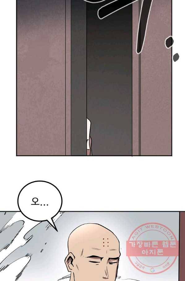 투문 시즌2 3화 71