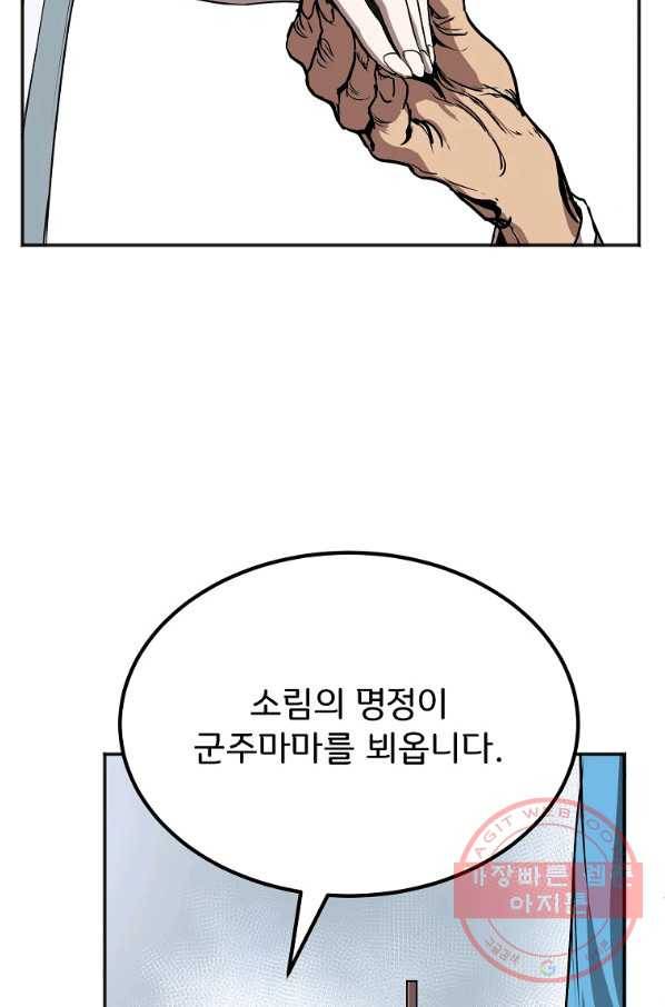 투문 시즌2 3화 73