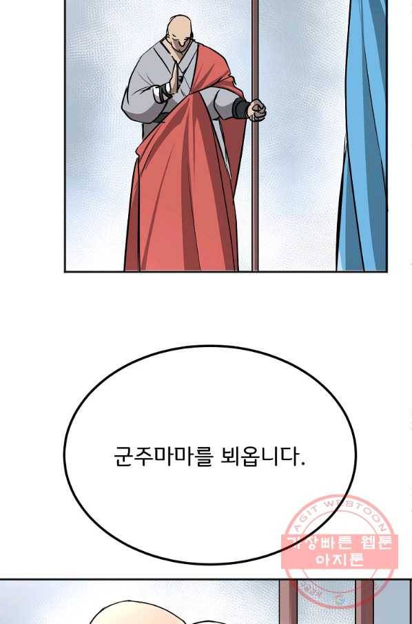 투문 시즌2 3화 74