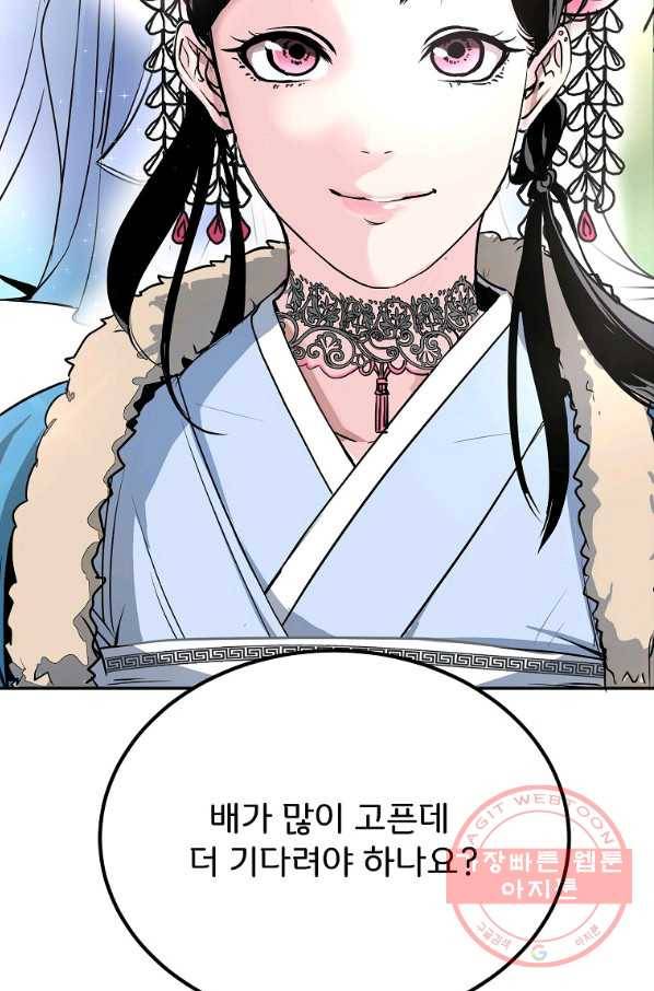 투문 시즌2 3화 77