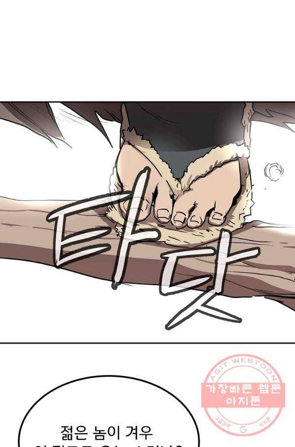 투문 시즌2 3화 85