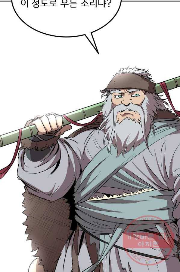 투문 시즌2 3화 86