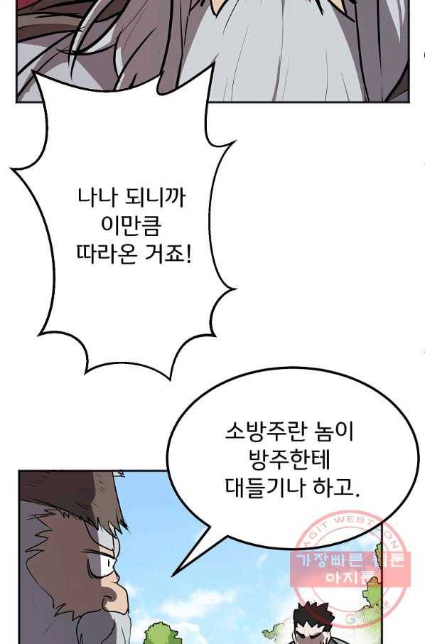 투문 시즌2 3화 89