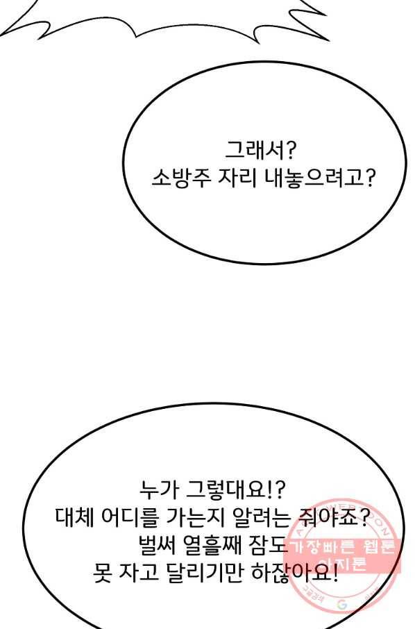 투문 시즌2 3화 91