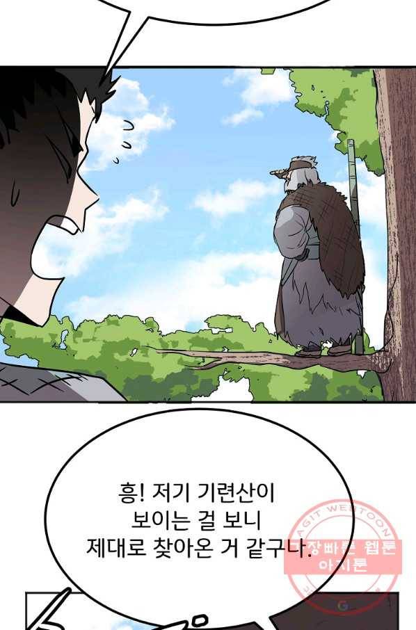 투문 시즌2 3화 92