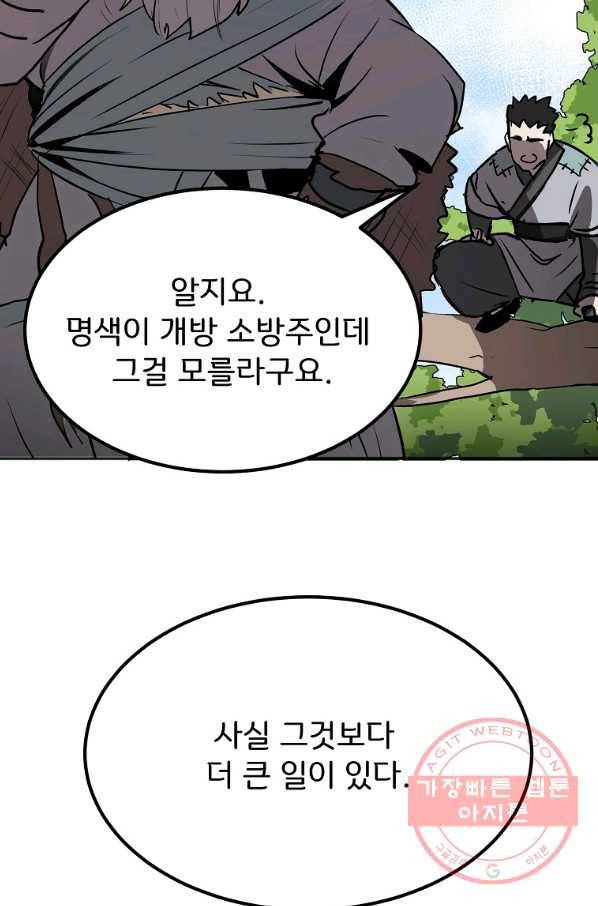 투문 시즌2 3화 96