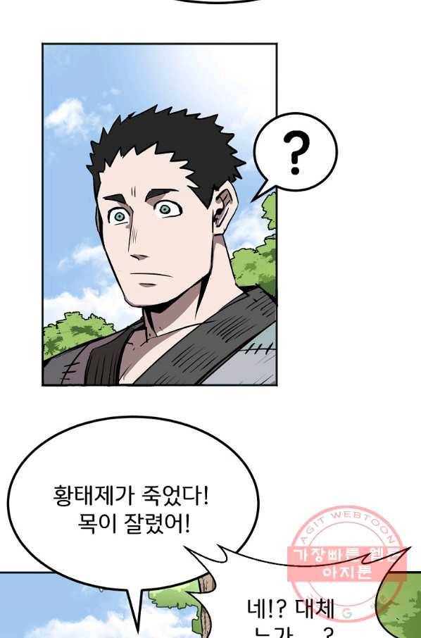 투문 시즌2 3화 97