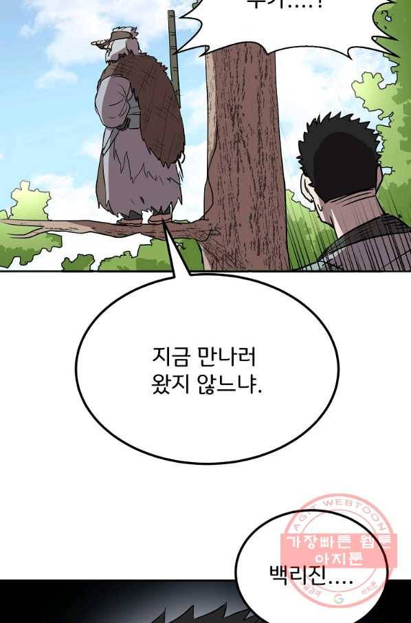 투문 시즌2 3화 98