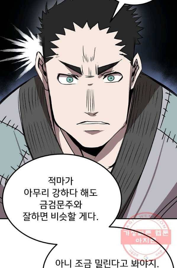 투문 시즌2 3화 99