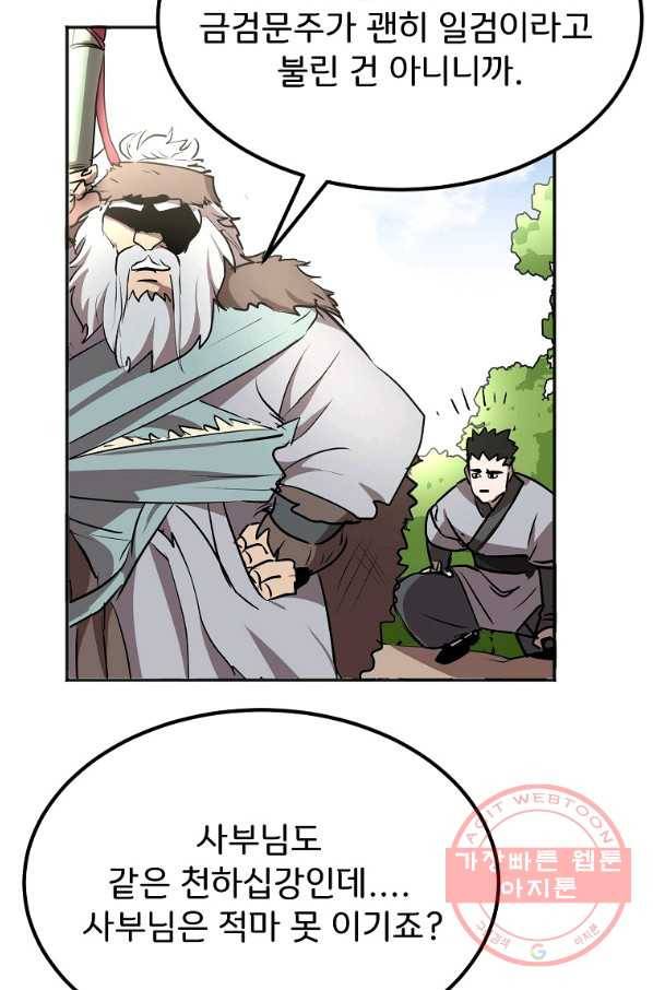 투문 시즌2 3화 100