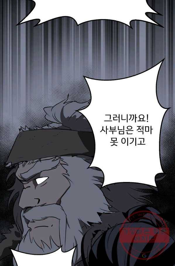 투문 시즌2 3화 103