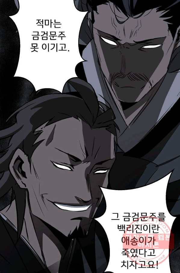 투문 시즌2 3화 104