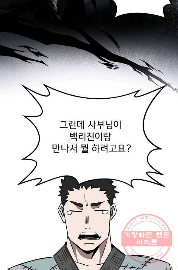 투문 시즌2 3화 105