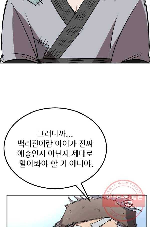 투문 시즌2 3화 106