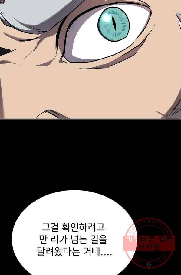 투문 시즌2 3화 108