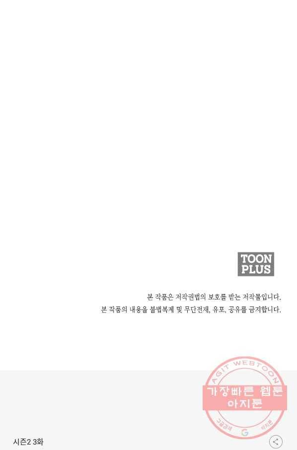 투문 시즌2 3화 115