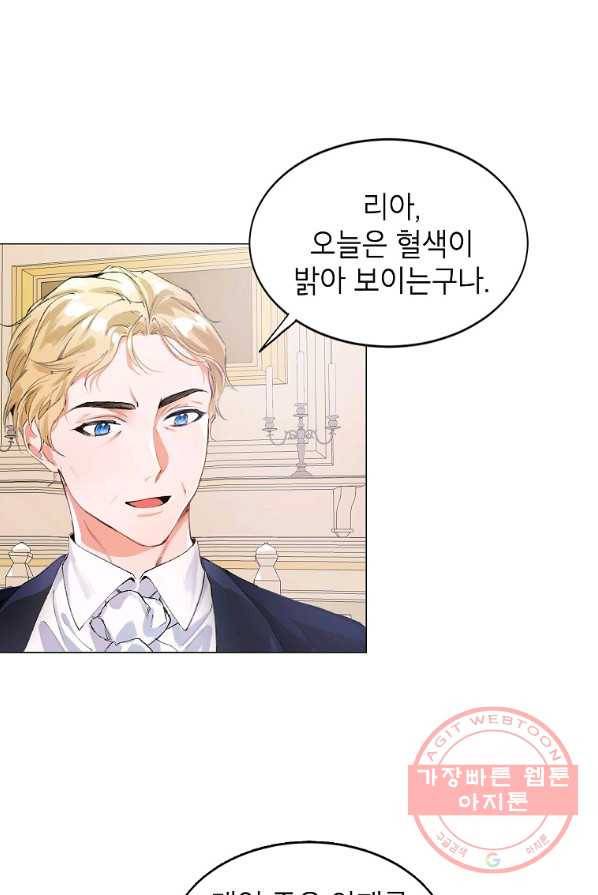 시한부 엑스트라의 시간 2화 4