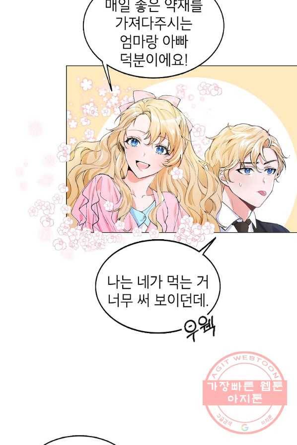 시한부 엑스트라의 시간 2화 5