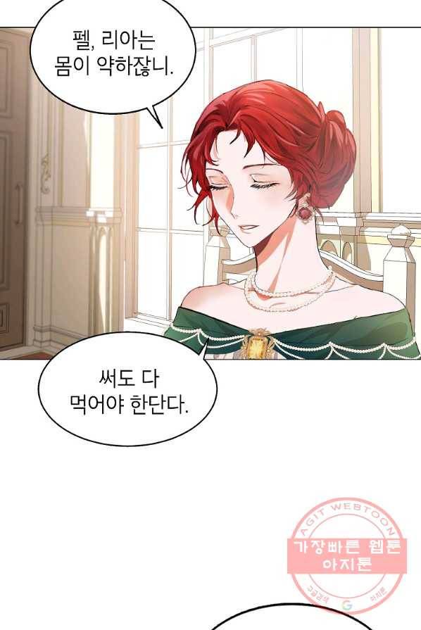 시한부 엑스트라의 시간 2화 6