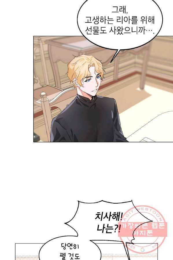 시한부 엑스트라의 시간 2화 7