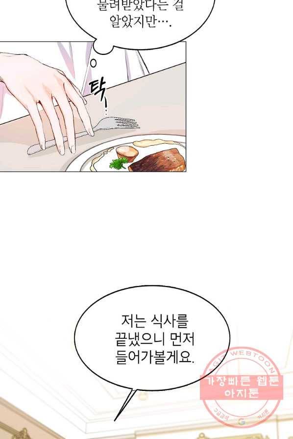 시한부 엑스트라의 시간 2화 13