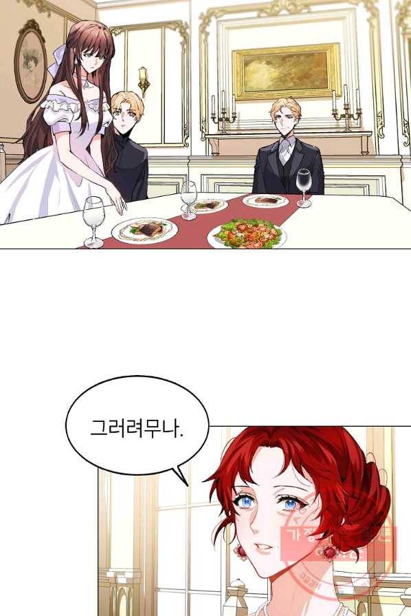시한부 엑스트라의 시간 2화 14