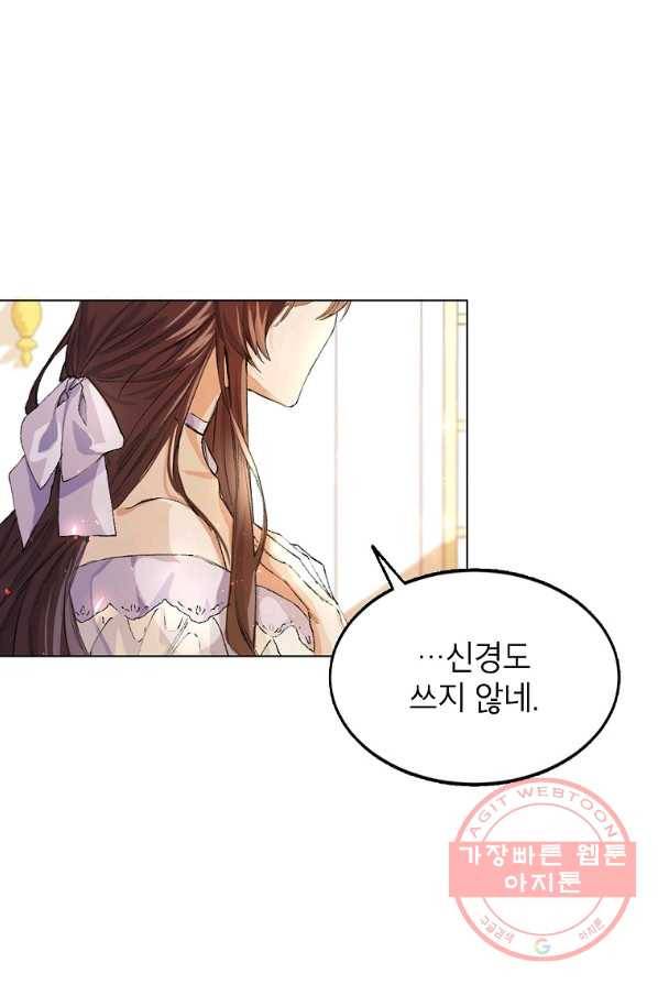시한부 엑스트라의 시간 2화 17