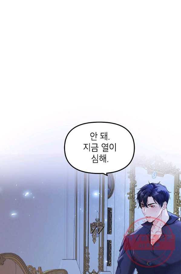 시한부 엑스트라의 시간 10화 1