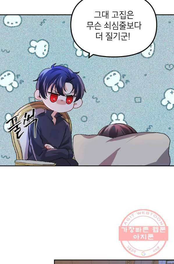 시한부 엑스트라의 시간 10화 4