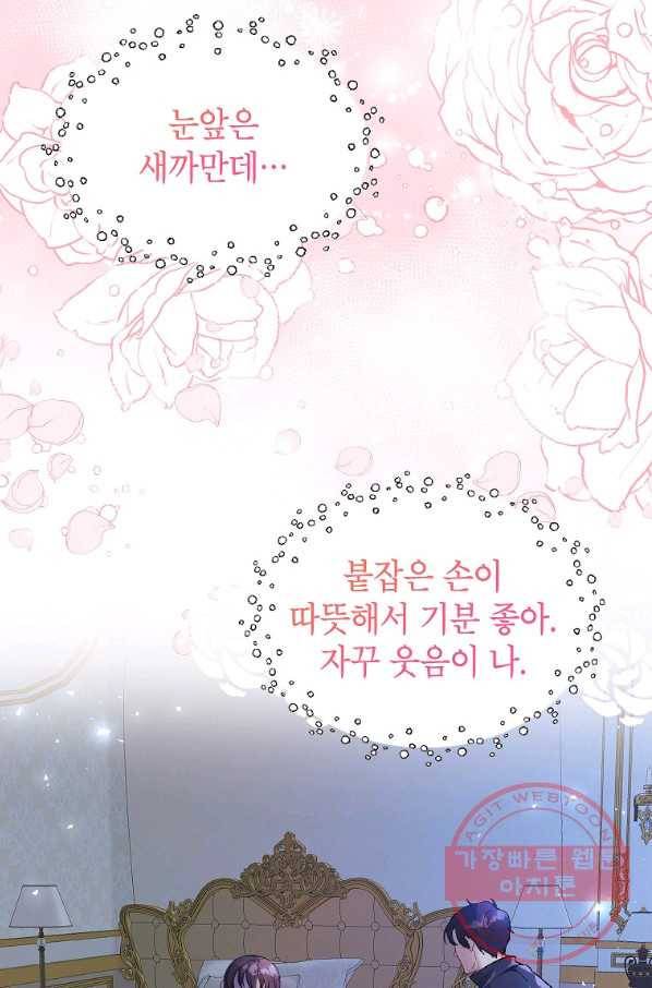 시한부 엑스트라의 시간 10화 6