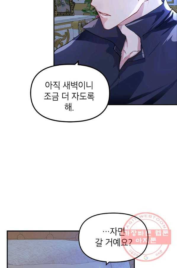 시한부 엑스트라의 시간 10화 8